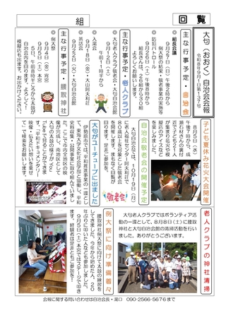 令和8年9月1日発行_page-0001