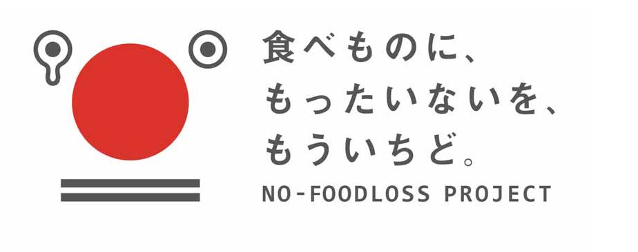 食品ロス削減国民運動ロゴマーク「ろすのん」