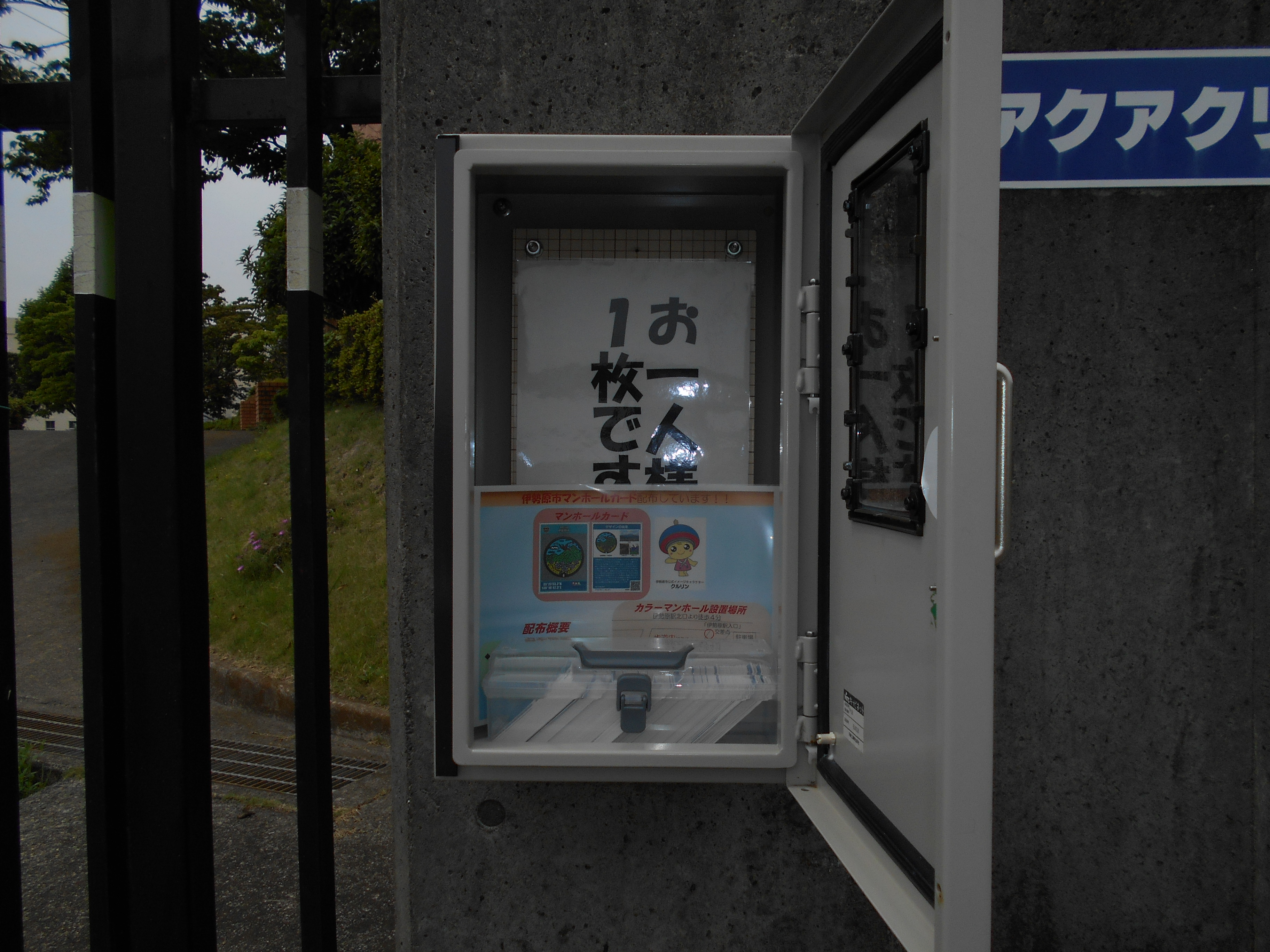 伊勢原市マンホールカード 伊勢原市