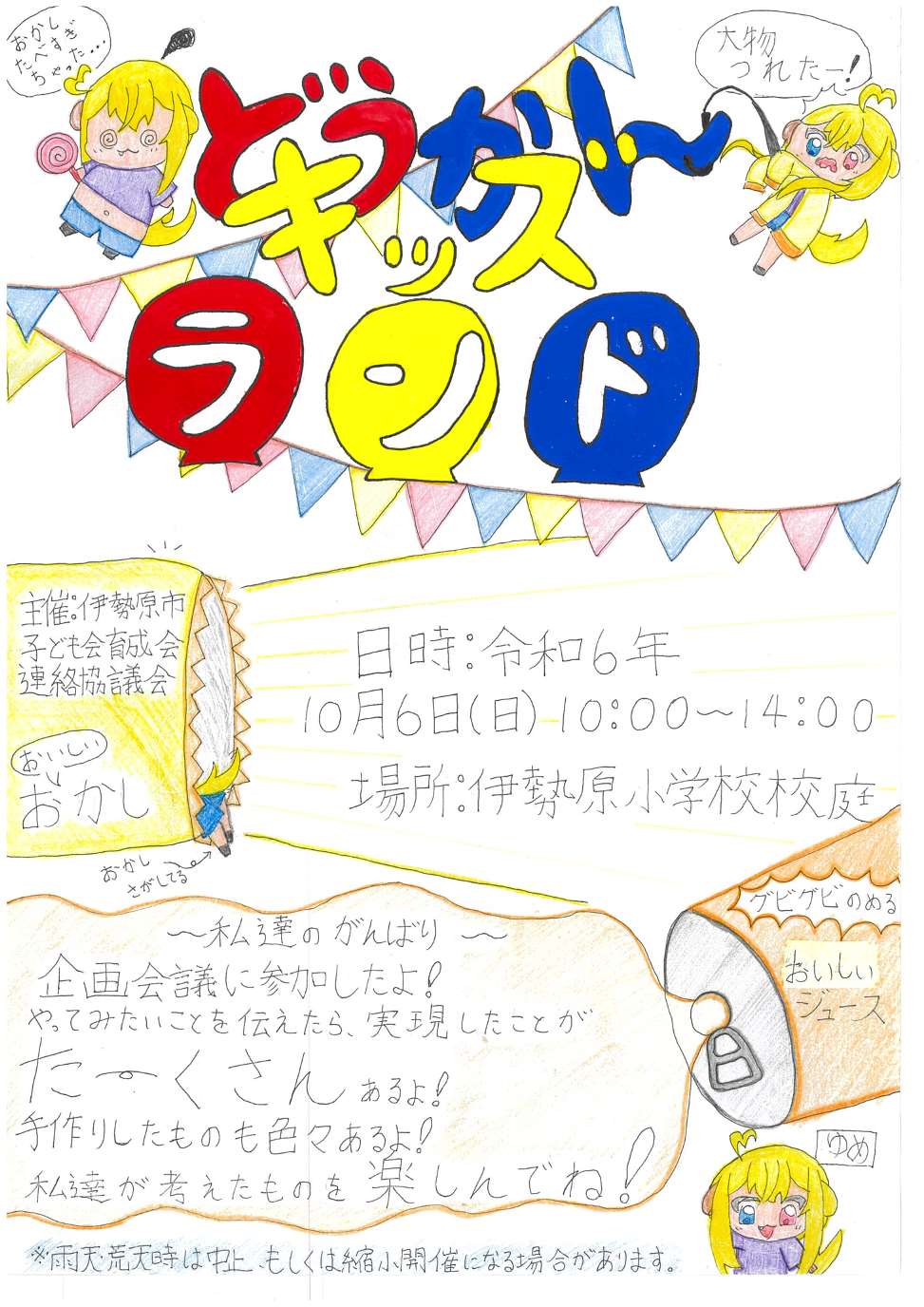 ポスター ポスター
