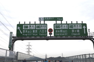 伊勢原JCT