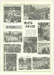 広報いせはら昭和46年11月1日号