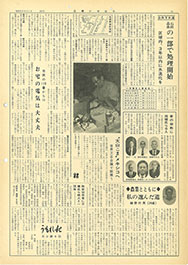 画像：広報いせはら昭和51年6月1日号2面