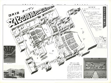 画像広報いせはら昭和55年3月1日号2・3面