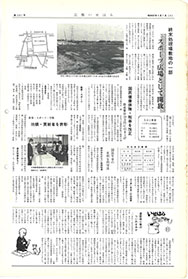画像：広報いせはら昭和57年4月1日号2面