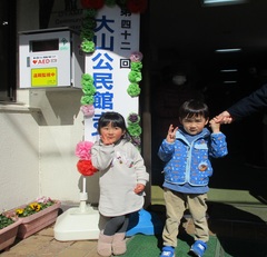 大山１