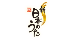 新・BS日本のうたロゴマーク