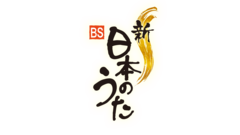 新・BS日本のうたロゴマーク 新・BS日本のうたロゴマーク