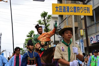 道灌まつり中止