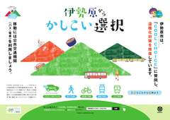 バス窓上広告表示用データ_3校