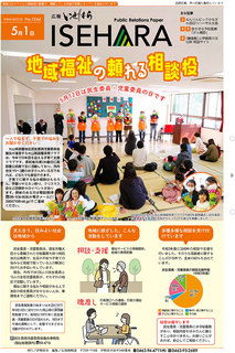 令和4年5月1日号1面