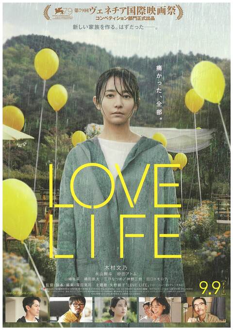 lovelifeポスター