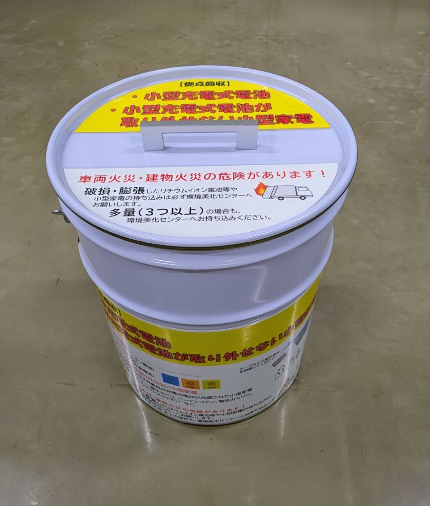 金属容器の写真