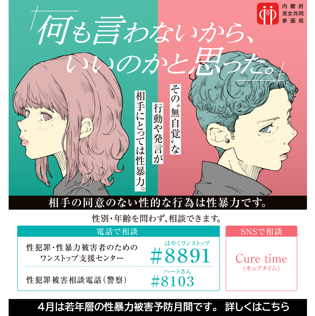 LINEサムネイル（R8若年層）