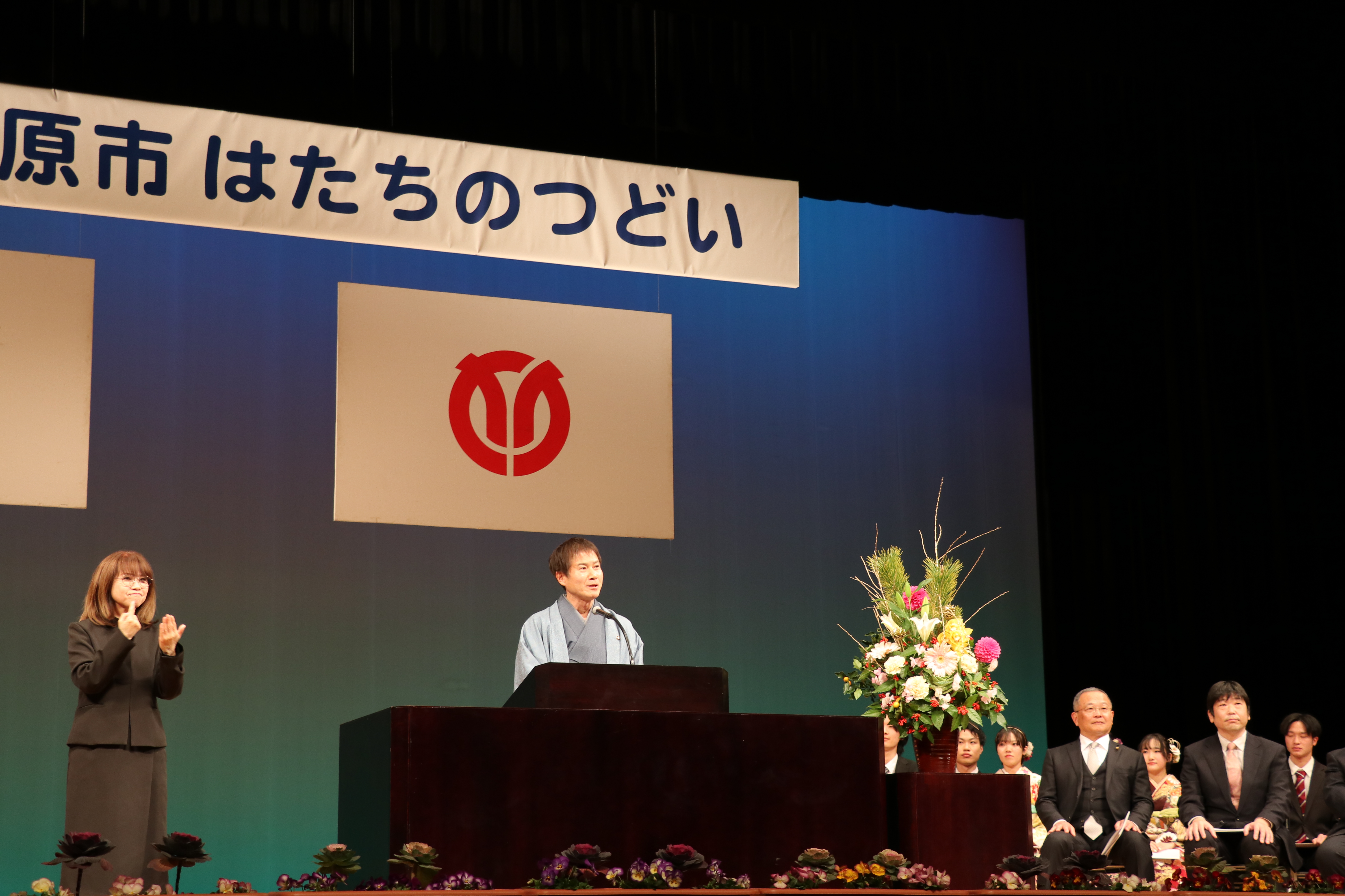 市長によるお祝いのことば
