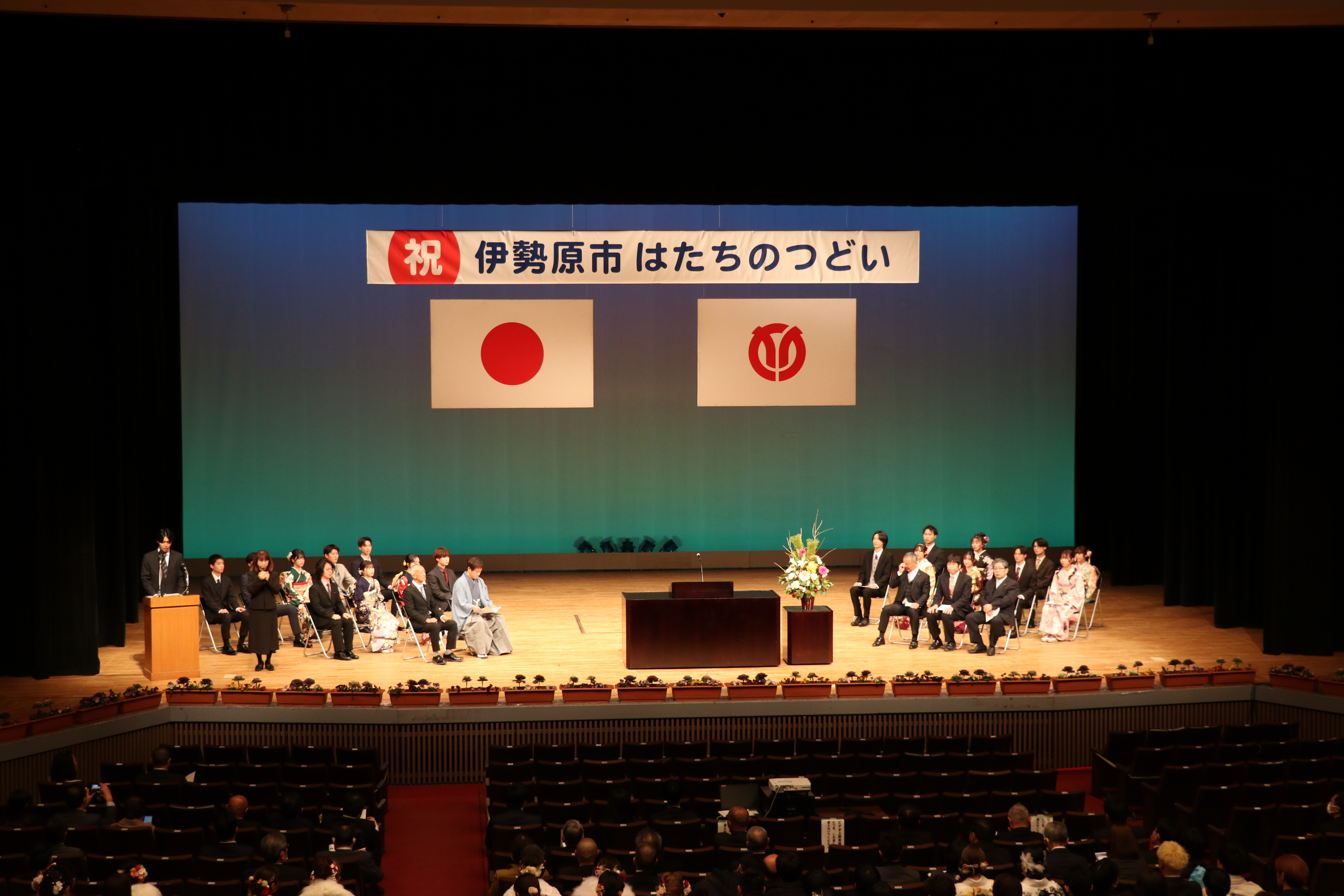 式典の様子