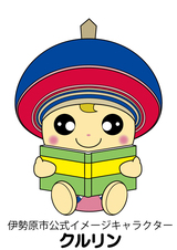 読書をするクルリン