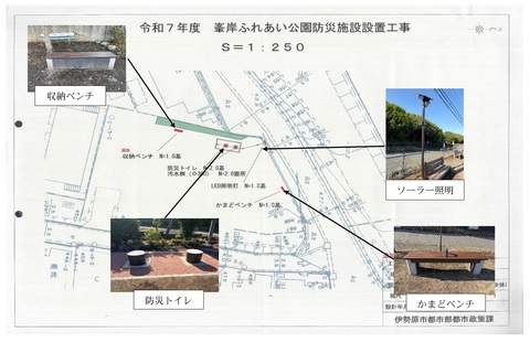 峯岸ふれあい防災施設位置図