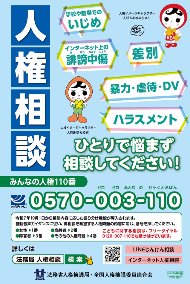 利用案内チラシ