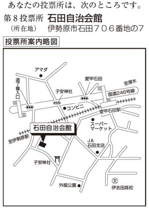 正しい投票所の地図