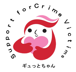 ギュっとちゃん ギュっとちゃん