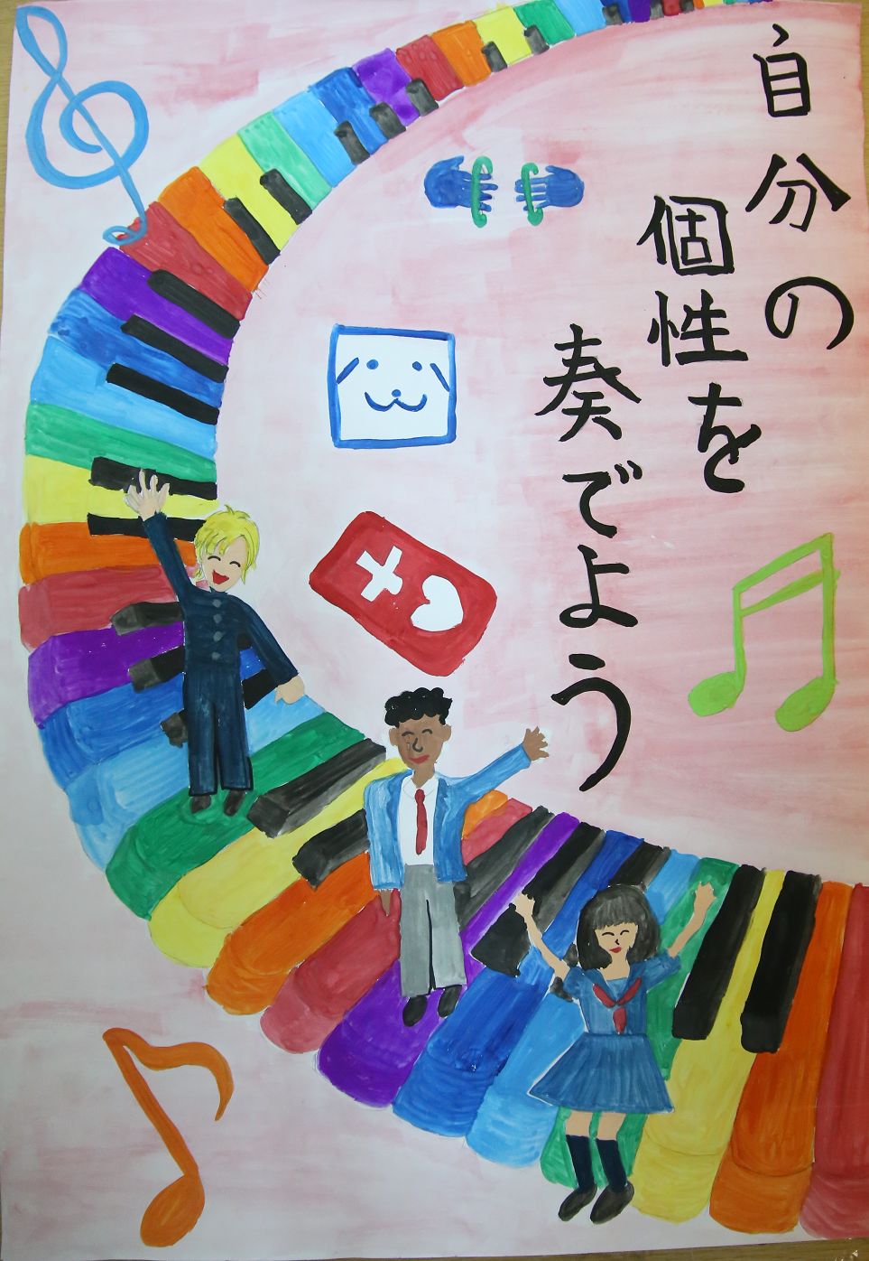 【優秀賞】成瀬中（渡邊華）「個性を奏でよう」