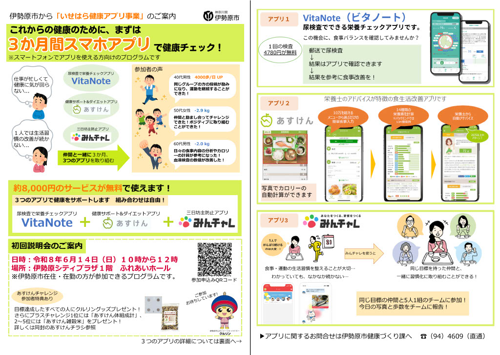 夏コースチラシA3