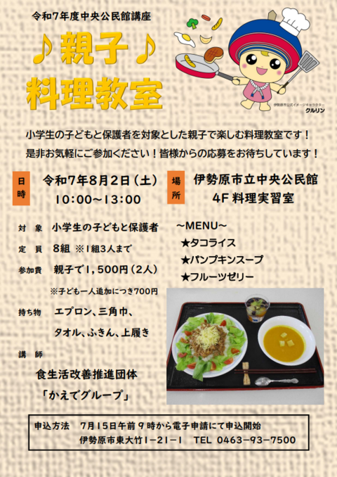 チラシ