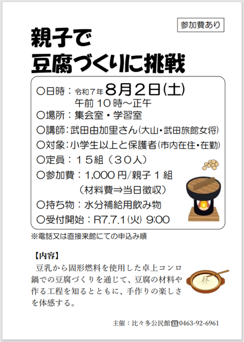 チラシ