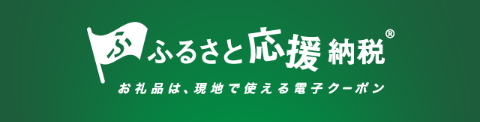 furusato-genchi