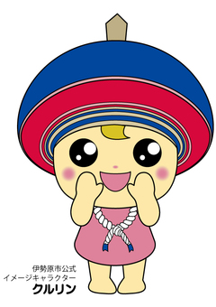 呼びかけているクルリン画像