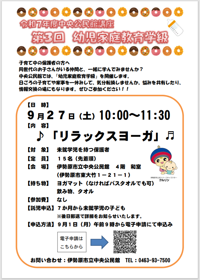 ポスター