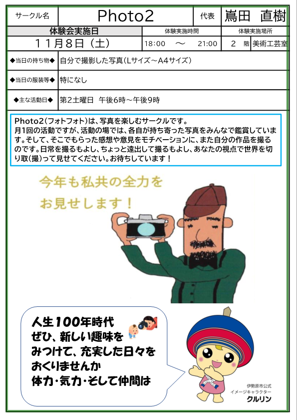 Photo2 画像:photo2