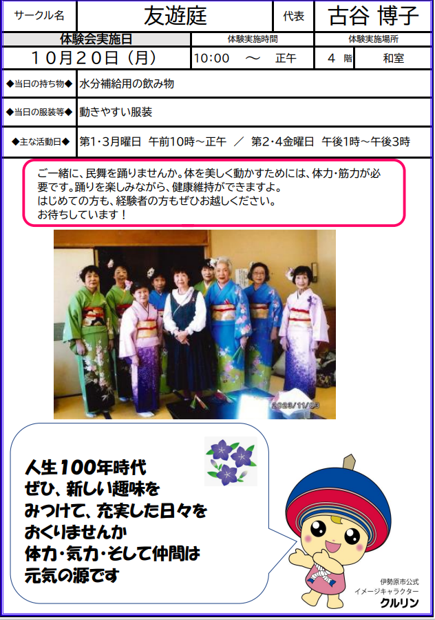 友遊庭 画像:友遊庭