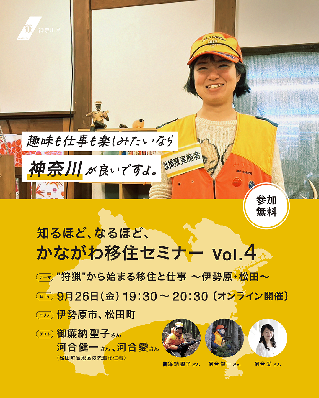 セミナーチラシ