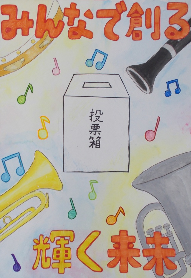 白方　明美　山王中1年