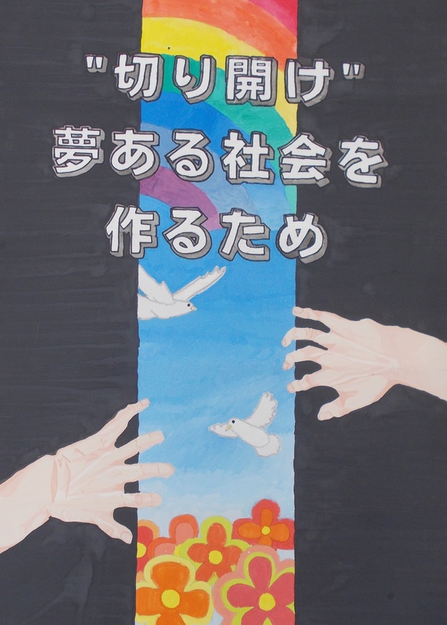 園田　桜大　比々多小6年