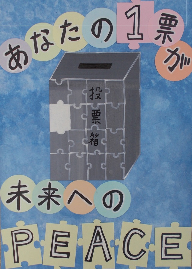 奥山　千穂　大田小6年