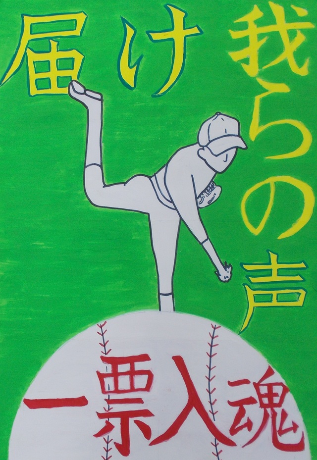 髙澤　康志　比々多小5年