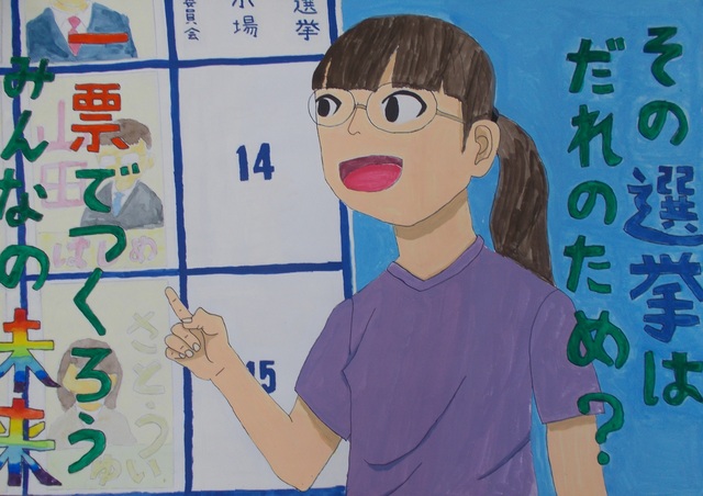 山田　知花　石田小5年
