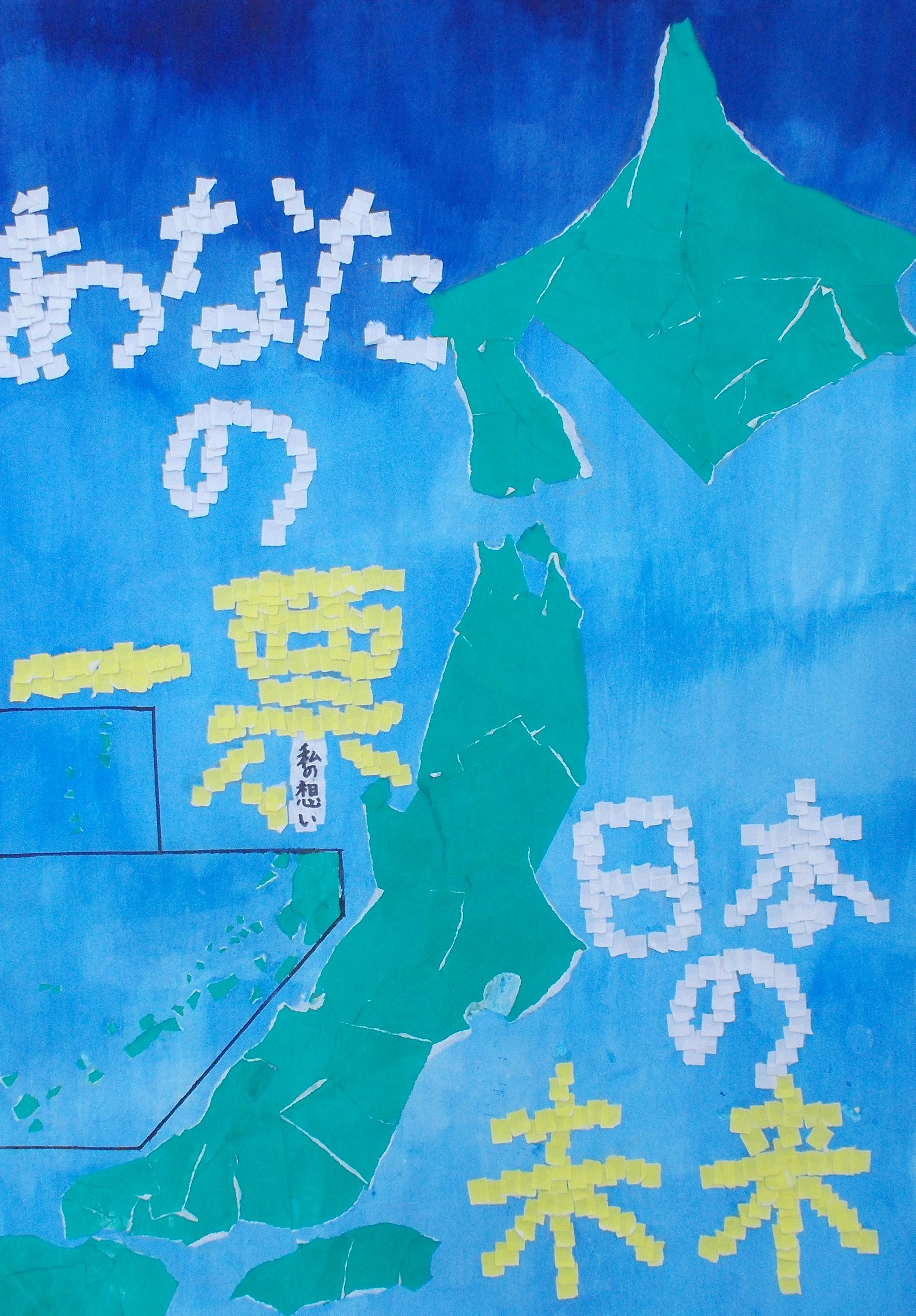 黒石　琉衣　大山小6年