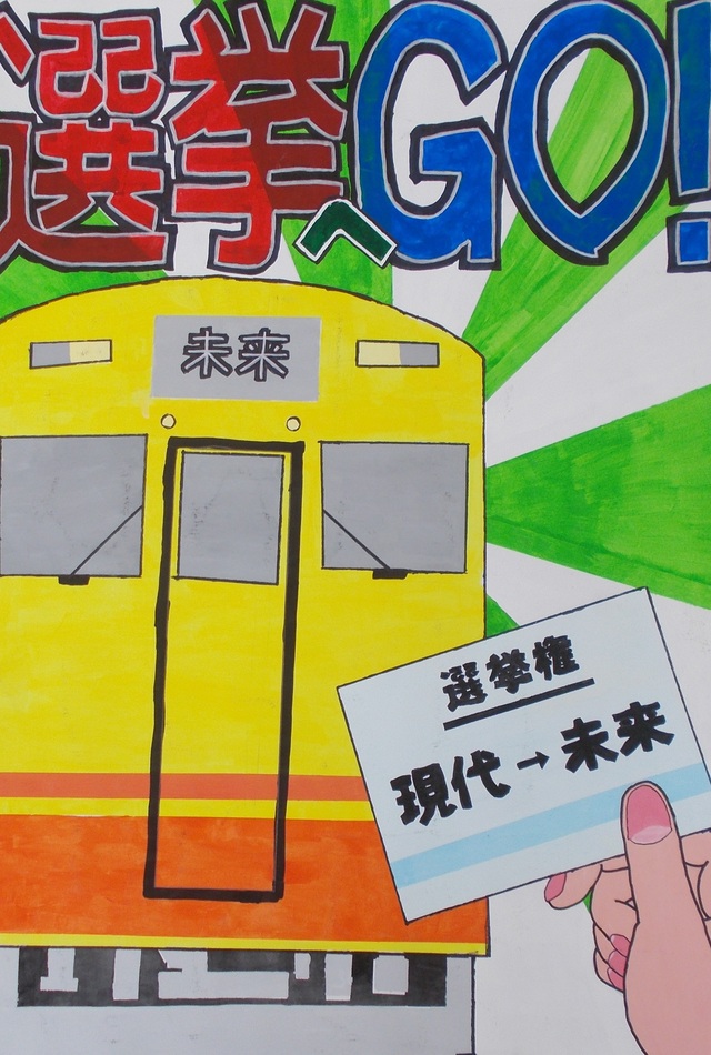 加藤　陽　石田小5年