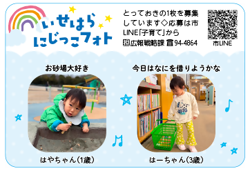 にじっこフォト掲載例