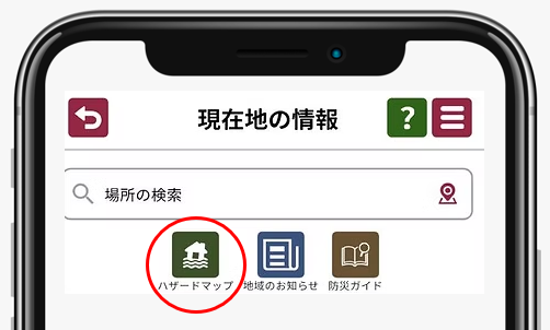 ハザードマップアイコン画像