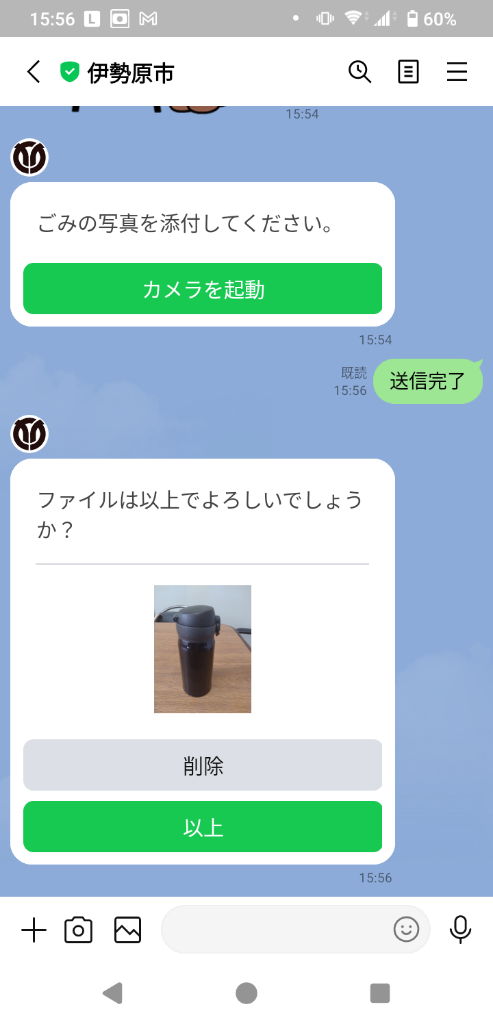 gomi_file