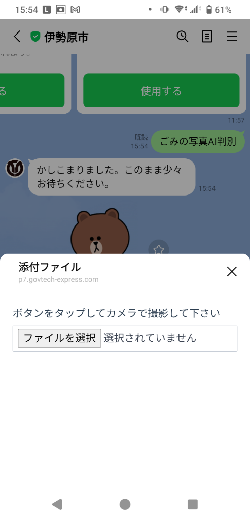 ファイルを選択