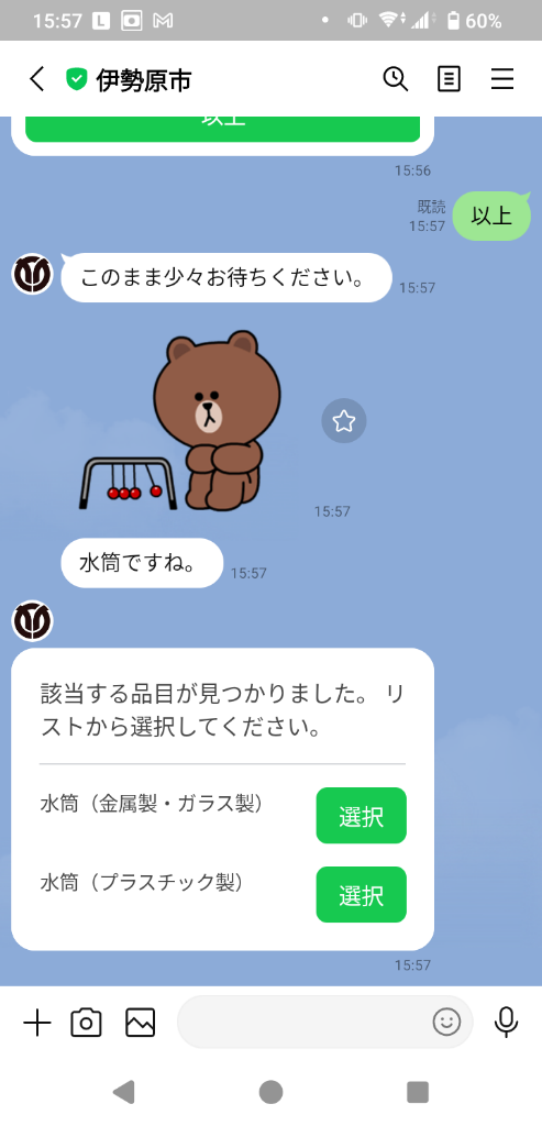 gomi_list gomi_list