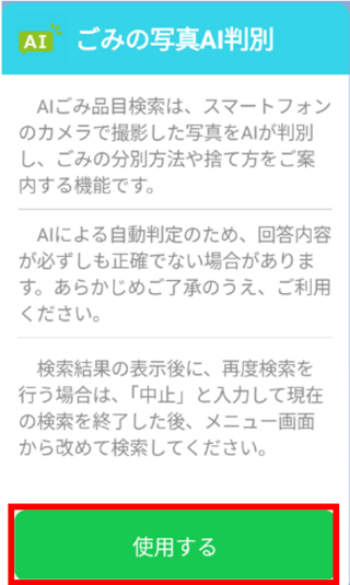 ゴミ使用する