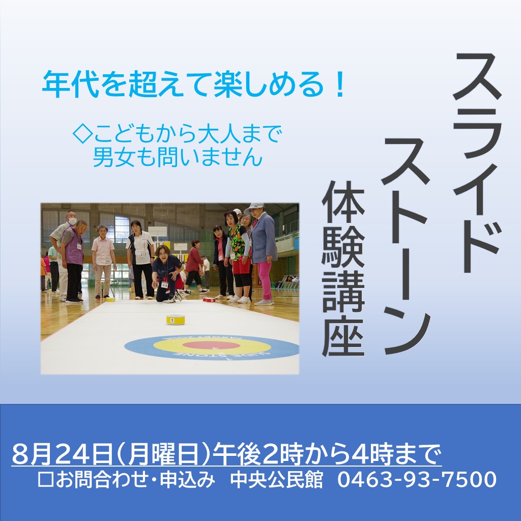 スライドストーン画像