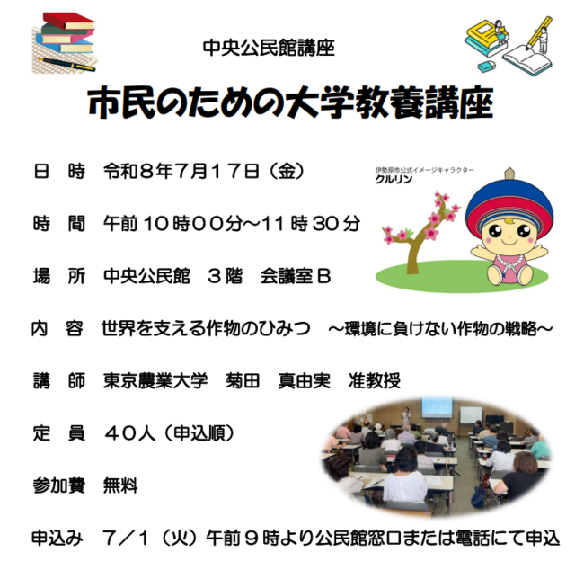 ポスター